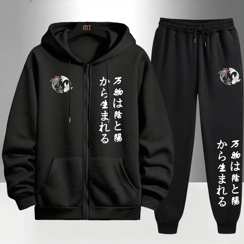 Jogger Sweatpants Men - 일본 이인양 지퍼 후드티와 블랙 스웨트팬츠